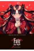 Fate／stay　night［Unlimited　Blade　Works］（1）