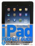 iPad　PERFECT　GUIDE