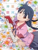 アニメ〈物語〉シリーズヒロイン本　神原駿河（6）