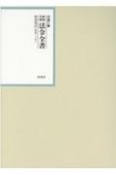 昭和年間法令全書　29－19　昭和三十年