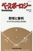 Baseballogy（13）