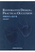 RESTORATIVE　DESIGN　＆　PRACTICAL　OCCLUSION