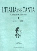 カンツォーネ名曲選（1）
