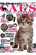 日本と世界の猫のカタログ　2014