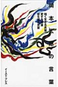 岡本太郎の言葉　3点セット