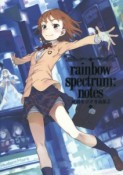 rainbow　spectrum：notes　灰村キヨタカ画集2