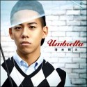 Umbrella(DVD付)