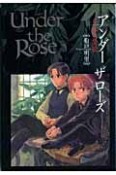 Under　the　Rose　春の賛歌（6）