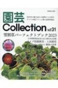 園芸Collection（31）