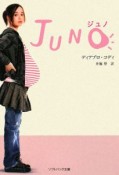 JUNO