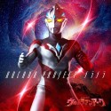 特撮ドラマ『ウルトラマンアーク』前期エンディングテーマ「メラメラ」【ウルトラマン盤】