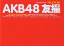 AKB48　友撮　THE　RED　ALBUM