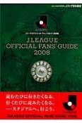 J．LEAGUE　OFFICIAL　FANS’GUIDE　2008