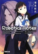 Robotics；Notes　瀬乃宮みさ希の未発表手記