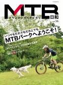 MTB日和　for　wonderful＆exciting　bicycle　life（56）