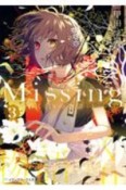 Missing　首くくりの物語（上）（3）