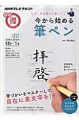 ルールを覚えて美しく！今から始める筆ペン