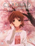 TVアニメーション　CLANNAD　AFTER　STORY　公式ファンブック