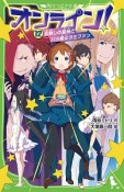 オンライン！　名無しの墓地とバラ魔女ラミファン（12）