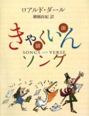 きゃくいんソング