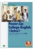 パワーアップ・イングリッシュ＜入門編＞　PowerーUp　College　English