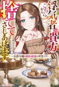 浮気者の貴方なんかこちらから捨ててさしあげます〜伯爵令嬢は婚約破棄を所望する〜