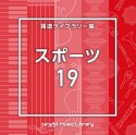 NTVM　Music　Library　報道ライブラリー編　スポーツ19