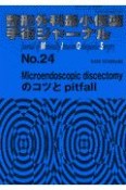 整形外科最少侵襲手術ジャーナル　No．24