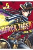 BLACK　TIGER－ブラックティガー－（5）