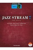 ジャズ・ストリーム　STAGEA・EL　ジャズ・シリーズ　グレード5〜3級（7）