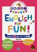 英検合格！ENGLISH　for　FUN！小学生の5級テキスト＆問題集