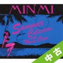 【中古ランク：C】SUMMER　COLLECTION　WITH　MUSIC　CLIPS