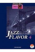 JAZZ　FLAVOR（4）