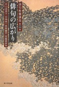 俳句の広がり　俳句教養講座3