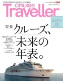 CRUISE　Traveller　Winter2022　クルーズ、未来の年表。