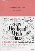 WEEKEND　WISH　DIARY　週末野心手帳　2018　＜ヴィンテージピンク＞
