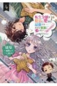 転生令嬢は精霊に愛されて最強です……だけど普通に恋したい！＠COMIC（4）