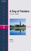 フランダースの犬＜洋書版＞