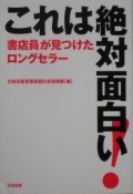 これは絶対面白い！