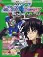 機動戦士ガンダムSEED　DESTINY　OFFICIAL　FILEフェイズ（1）