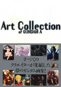 Art　Collection　Of　GUNDAM　A
