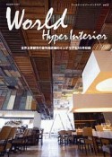 World　Hyper　Interior（2）