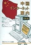 愛は永遠に　ウエディング・ストーリー1998