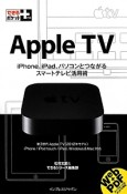 Apple　TV