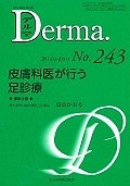 Derma．　2016．4（243）