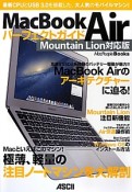 MacBook　Air　パーフェクトガイド＜Mountain　Lion対応版＞