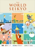 World　Seikyo（2）