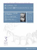 Journal　of　Aligner　Orthodontics　日本版　2023（3）