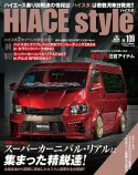 HIACE　Style（109）