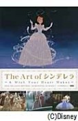 The　Art　of　シンデレラ〜A　Wish　Your　Heart　Makes〜